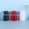 150ML 175ML 200ML Garrafa para Cuidados com a Saúde Garrafa para Comprimidos de Cálcio Garrafa para Balas Comprimidas Garrafa para Vitaminas Garrafa para Comprimidos Alimento
