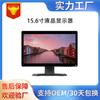 Monitor de computadora LCD de 15,6 pulgadas, pantalla plana HD para oficina en casa, comercial, con vidrio, venta directa de fábrica