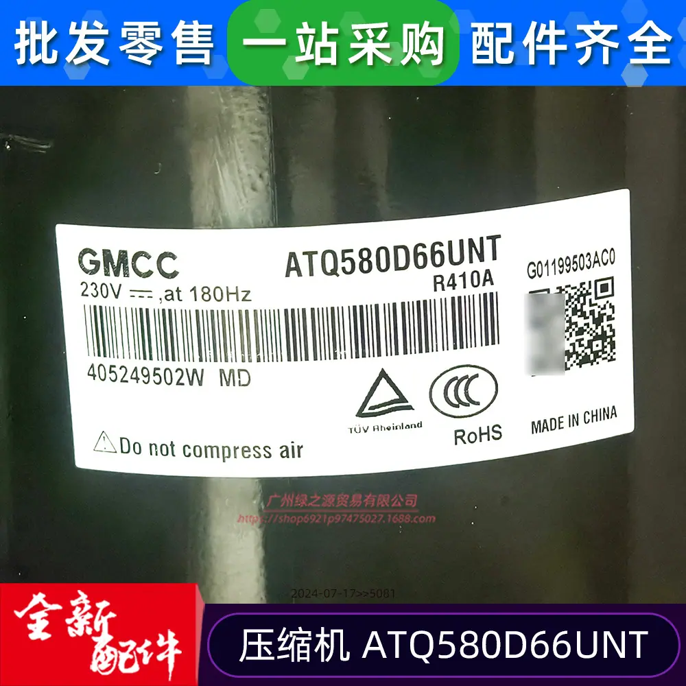 11103020005081 压缩机 ATQ580D66UN