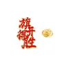 Broche de Metal para Passar em Provas, Vermelho Chinês de Incentivo para Provas, Broche de Formatura