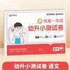 Rongheng Educação Jardim de Infância para Ensino Fundamental Prova de Teste Chinês Matemática Preparatório Primeira Série Jardim de Infância para Ensino Fundamental Livros de Treinamento