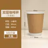 Taza de Café Desechable Engrosada de Doble Capa Hueca de Papel Kraft Empaque Comercial para Llevar Taza de Papel de Doble Capa para Bebidas Calientes