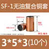SF-1 Bucha de Cobre Sem Óleo Bucha de Cobre Bucha de Rolamento Resistente ao Desgaste Bucha Autolubrificante Bucha Composta Bucha de Deslizamento de Aço 4-80mm