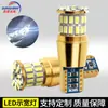 Luz de Posición LED T10 para Coche 3014 38SMD Corriente Constante Voltaje Amplio Decodificación de Luz de Coche Luz Fuerte Luz de Instrumento Luz de Matrícula