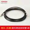 Tubo Alimentador de Fio de Grafeno de Alumínio para Soldagem a Laser Portátil Weiyi com Mola Fio de Solda de Alumínio Tubo Guia de Fio 2.0 Fio 1.6