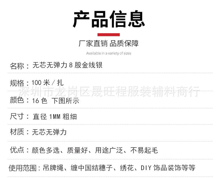 无芯无弹力8股彩色编织绳_02.jpg