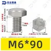 Tornillos de Máquina Hexagonales Externos de Acero Inoxidable 304 M1.6~M20, Cumplen con Din933, Pernos de Cabeza Hexagonal Directos de Fábrica