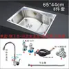 Fregadero de Cocina Acero Inoxidable 304 Engrosado Lavabo Fregadero para Lavar Platos Cepillado Individual/Doble