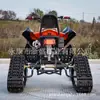 Vehículo Grande para Nieve de ATV Motonieve 200cc Oruga Trineo de Nieve Vehículo de Esquí Todoterreno Esquí de Oruga a Gasolina