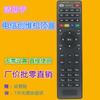 Para control remoto Anhui Telecom HD E910 control remoto Skyworth E8205 control remoto inteligente para decodificador de red