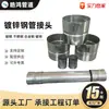 Conector direto para tubo de aço galvanizado a quente, conduíte SC, luva sem solda, conexão direta de travessia de trilho para túnel de energia tipo soquete
