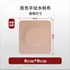 Parches de Tela No Tejida Lisos Color Piel para el Cuello y el Ombligo, Adecuados para Aplicar Parches Médicos