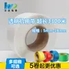 Cinta de embalaje autoadhesiva transparente semiautomática Cinta para empaquetar máquina totalmente automática Ancho de plástico 5,8,11,12,15,18 mm