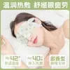 Mascarilla de Ojos con Compresa Caliente de Vapor Personalizada para Aliviar la Fatiga Visual Desechable Autocalentable Máscara de Ojos de Vapor para Dormir Fabricante Venta al por Mayor