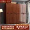 Armario de madera maciza estilo chino para dormitorio de cuatro-cinco-seis puertas, armario de nogal, de puerta a puerta, de madera, de lujo ligero, armario completo para el hogar