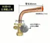 Válvula de ar condicionado válvula de corte válvula de três vias válvula de alta e baixa pressão porta de carga de refrigerante válvula de derivação ar condicionado bomba de calor armazenamento a frio tubo reto soldagem
