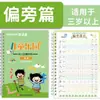 Conexão Creche Ensino Fundamental Sulco Caligrafia Folha de Prática Iluminação Divertido Alunos do Ensino Fundamental Chinês Livro de Prática Livro de Desenho Infantil