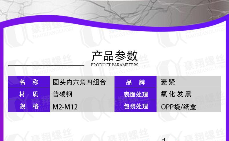 10.9半圆头内六角四组合_03.jpg