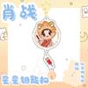 Llavero acrílico de Xiao Zhan con personas alrededor Hebilla Dorada de Estrella Bell Colgante cp