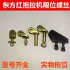 Varilla Límite de Suspensión Pin de Suspensión Placa Principal Pin Pasante Conector de Varilla Límite de Suspensión Tractor Dongfanghong Lovol