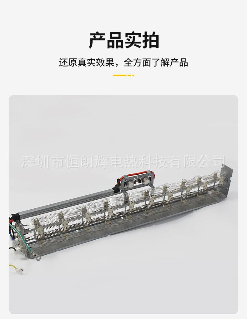 空调加热器详情_08.jpg