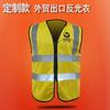 Fabricantes de coletes de segurança refletivos atacado comércio exterior vestuário refletivo saneamento estrada delivery impressão Guangzhou exportação vestuário refletivo
