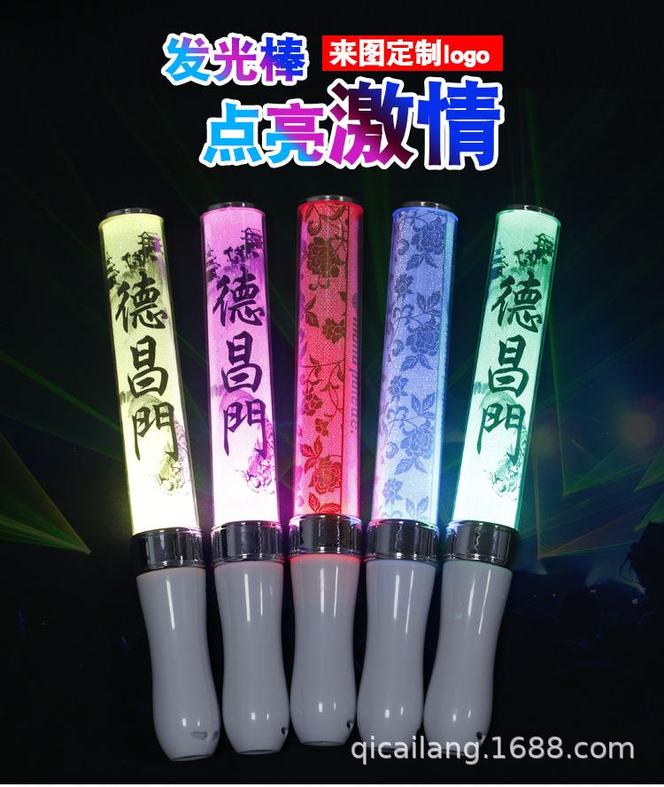 发光棒详细页_01.png