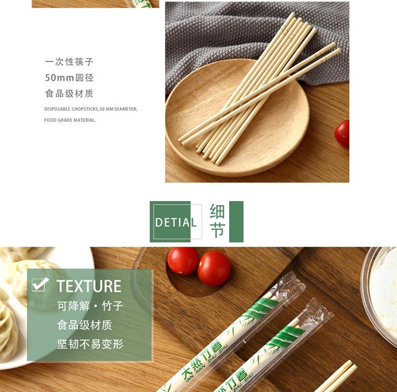 一次性竹筷19_05