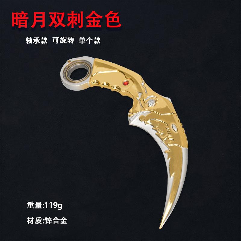 7暗月双刺金色.jpg