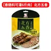 Las tripas de cerdo saladas Shuanghui son naturales y adecuadas para hacer salchichas caseras, piel crujiente para salchichas curadas al aire, salchichas a la parrilla e intestinos de cerdo