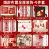 Set de Decoración de Habitación de Boda con Tablero KT de Alta Gama Pegatinas de Doble Felicidad para Decoración de Matrimonio, Adecuado para la Habitación y la Sala de Estar tanto de la Novia como del Novio, Pared de Fondo de Dragón y Fénix