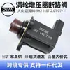 Válvula de Alívio do Turbocompressor 06F145710C para Vw Magotan B6 9X2 1.8t 07-11