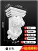 Soporte de viga de línea de PU francesa, puerta arqueada de yeso de imitación europea, decoración de paso, columna romana, columna, cabezal de columna, soporte de viga, forma terminada
