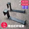Suporte Fixo para Pendurar Grade de Varanda Gancho para Vaso de Flores Suporte para Flores Suculentas para Peitoril de Janela Suporte de Prateleira em Forma de U de Ferro