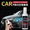 Líquido para reparación de faros de coche pantalla rayada amarillenta pulidor agente de recubrimiento para faros renovación agente reparador agente para recubrimiento de lámparas de coche
