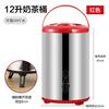 Cubo de acero inoxidable comercial para té con leche, cubo con doble aislamiento, cubo para restaurante, cubo para té, desayuno, cubo para leche de soja, cubo para hielo, cubo para jugo de fruta