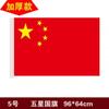 Bandeira de parede para pendurar bandeira transversal bandeira em forma de I bandeira em forma de V mastro bandeira China Outdoor nano impermeável bandeira vermelha cinco estrelas