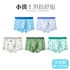 Ropa Interior Juvenil Tipo a Seda de Hielo para Niños en Periodo de Desarrollo Boxer Ajustado Delgado de Verano para Niños que No Pellizca los Glúteos