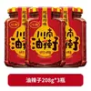 Aceite Picante del Sur de Sichuan 327g Salsa de Chile Picante Roja de Sichuan para Salteados, Fideos, Arroz, Platos Fríos, Dip de Aceite de Chile