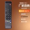 CONTROL REMOTO DE TV AMIKO MINI 4K UHD S2X, MINI HD265 AMIKO Placa de Control Remoto CCC