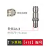En stock al por mayor serie 1/4 acero inoxidable pistola de lavado de autos de alta presión manguera conector rápido, metal plateado, rosca de 1/8