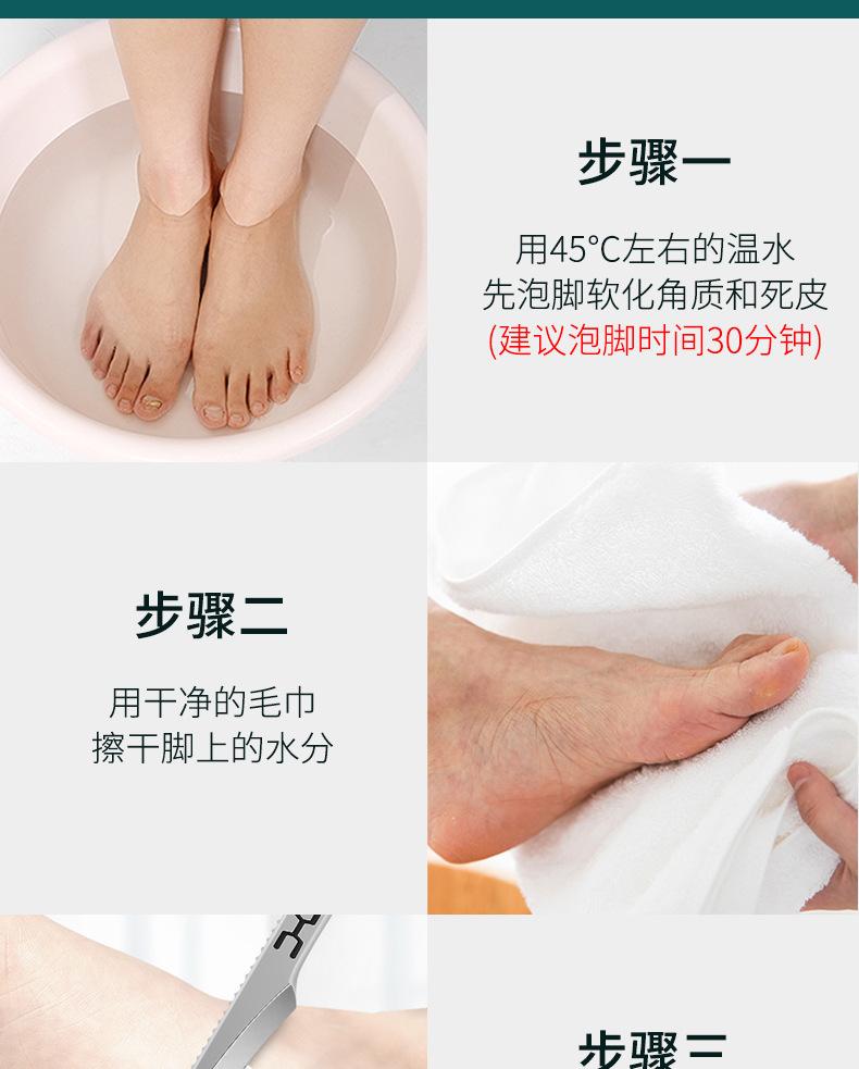 修脚刀_15