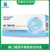 Kit de Teste de Helicobacter Pylori Haishi Hainuo Método de Química Seca para Autoteste em Casa e Monitoramento Regular com Qualidade Médica