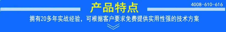 产品特点 (2)