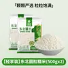 Arroz Glutinoso Branco do Nordeste 24 Anos Produção de Fazenda Arroz Novo Grão Redondo Jiangmi para Fazer Zongzi, Tangyuan, Vinificação, Arroz Glutinoso