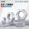 Porca hexagonal de aço carbono com rosca invertida, porca com rosca invertida zincada branca, porca hexagonal de mão esquerda padrão nacional M4-M16, porca de travamento invertida
