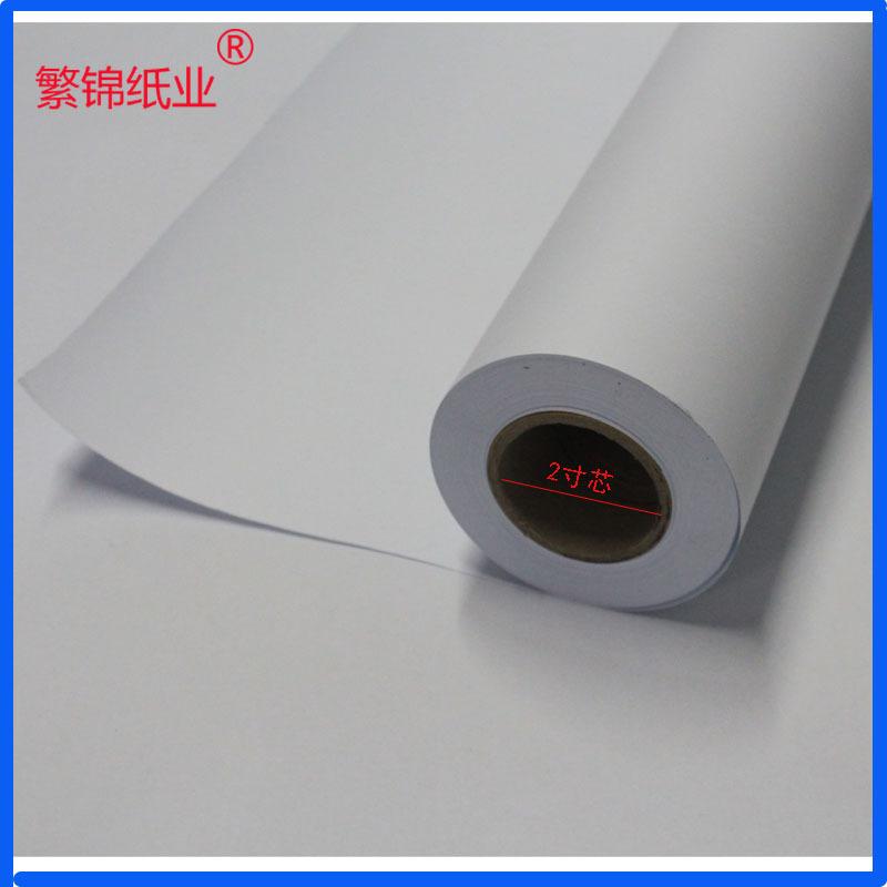 2寸芯绘图纸