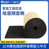 Espuma Acústica de Borracha e Plástico Autoadesiva para Parede, Espuma de Ovo Absorvente de Som, Isolamento Acústico Interno, Redução de Ruído, Retardante de Chama, Suporta Personalização, Atacado