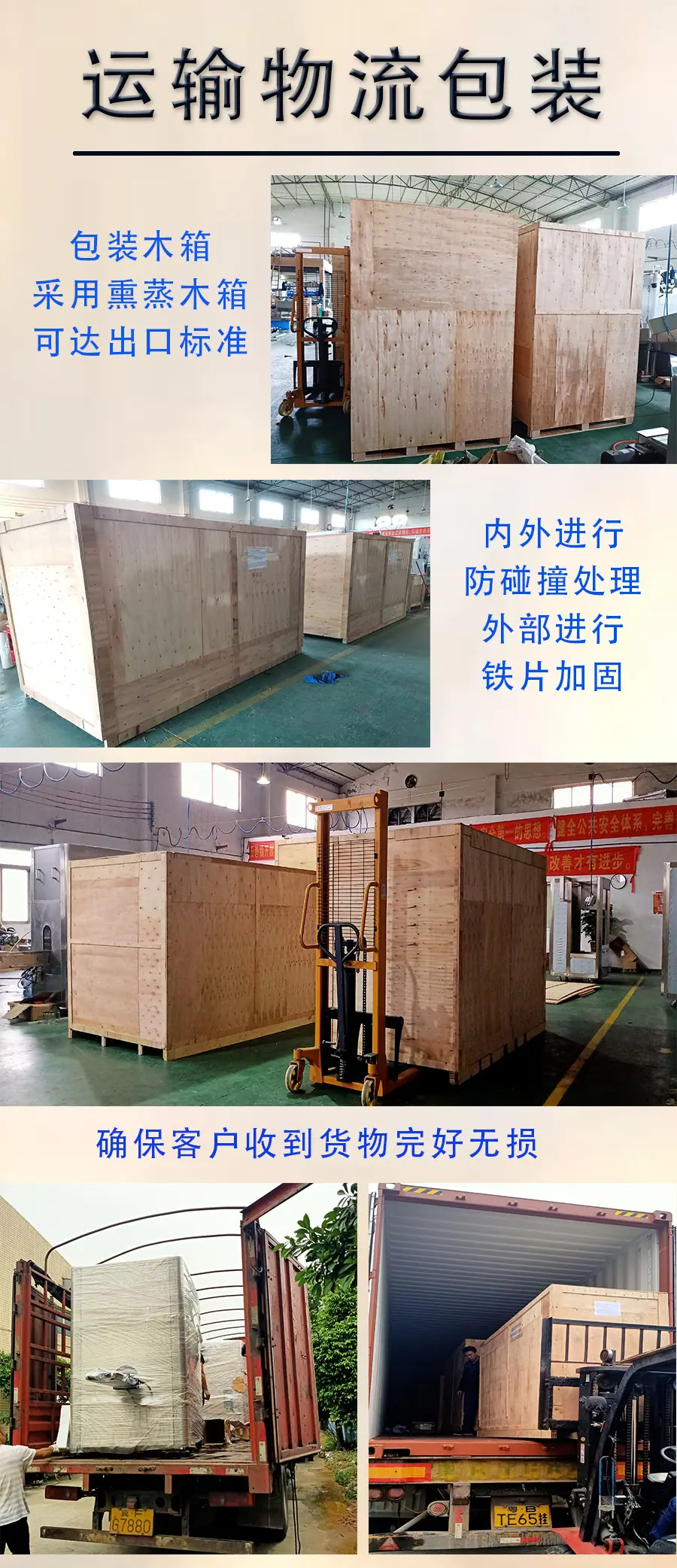 运输物流包装1.jpg