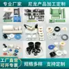 Fabricante de procesamiento de placas de nylon, procesamiento de PTFE/POM, deslizadores de plástico PE, bujes, juntas, piezas de rodillos y accesorios